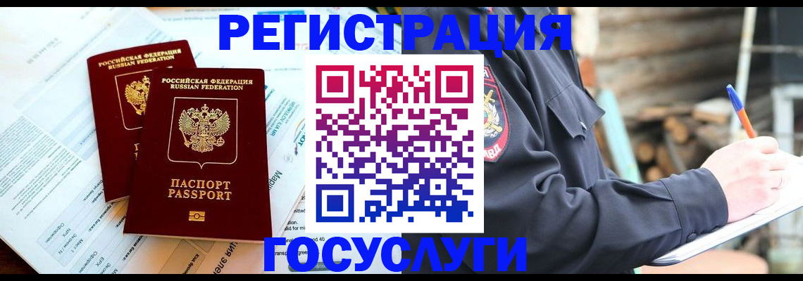 прописка иностранных граждан в Коркино