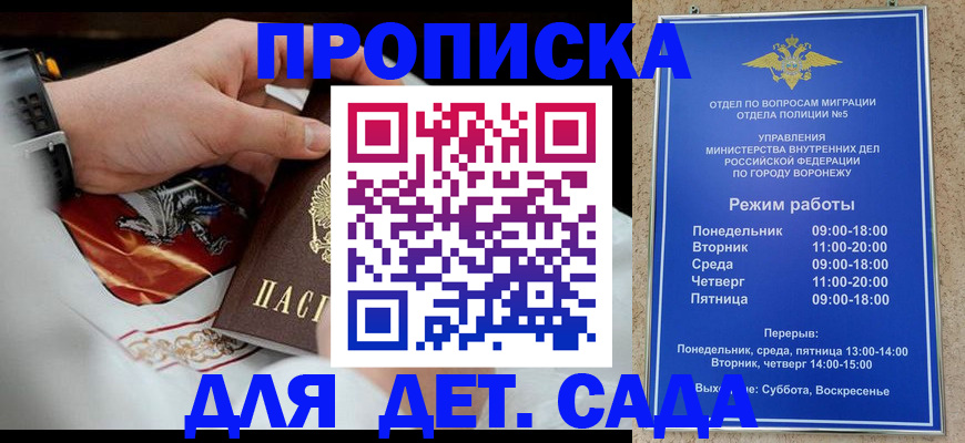 регистрация в Коркино